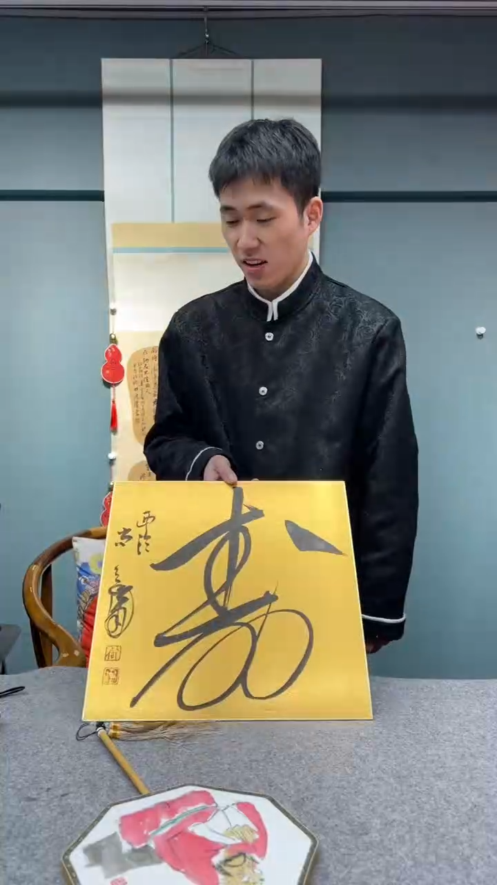 【闪购商品】书法尚老师的作品bp03279