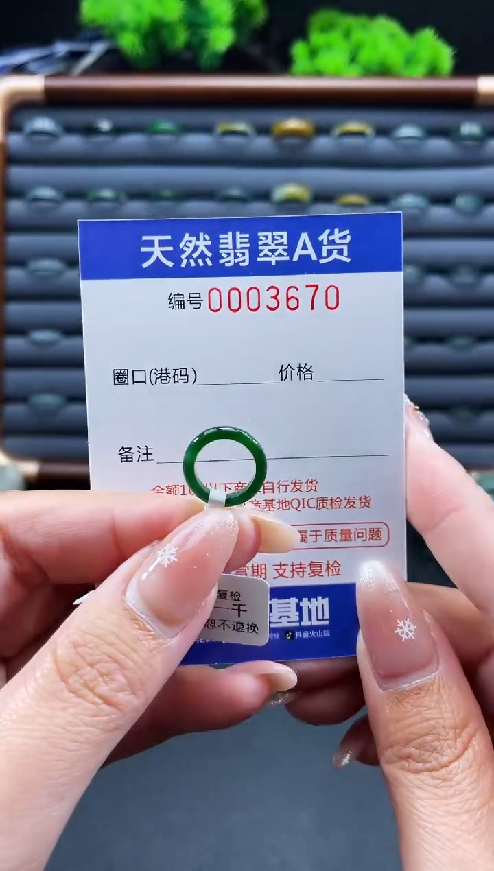 未镶嵌戒指翡翠T****l戒圈