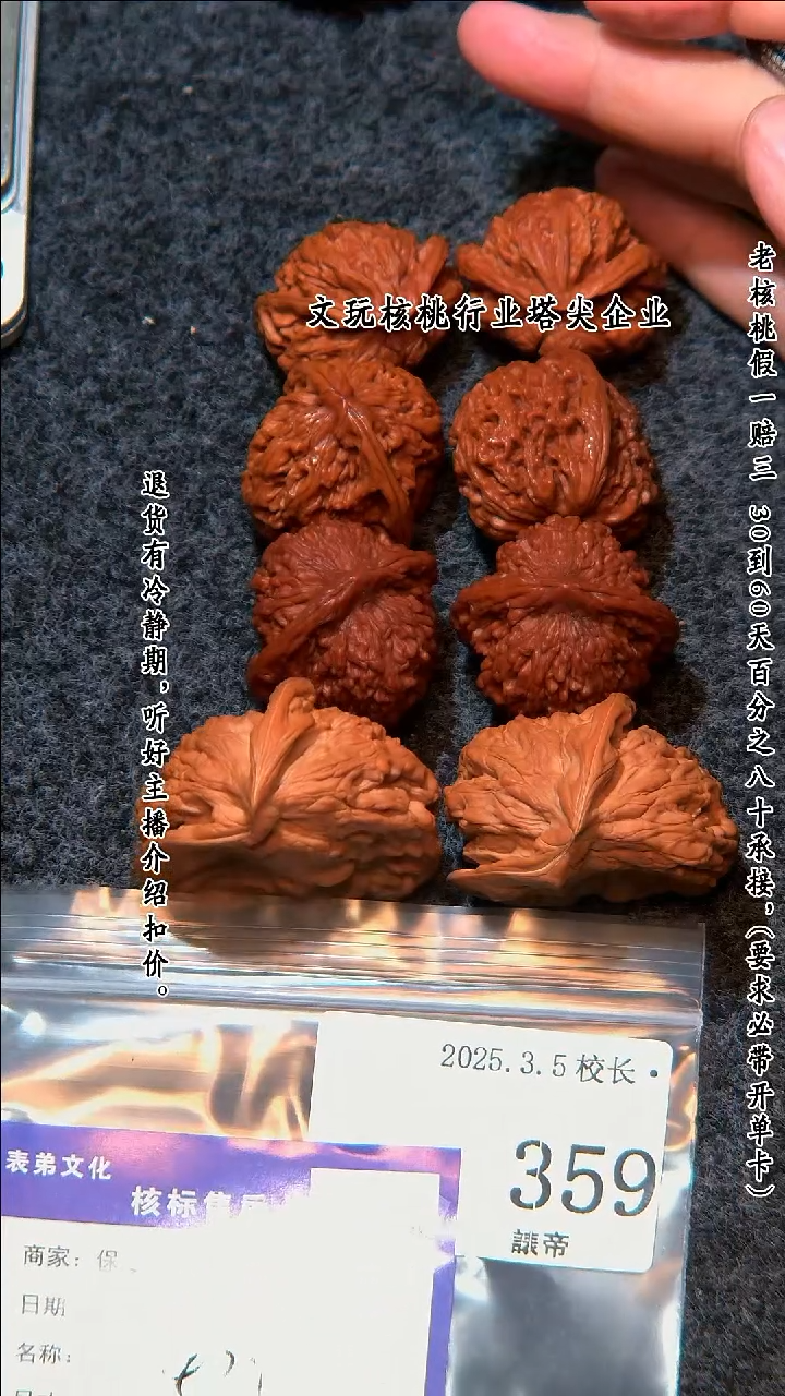 【闪购商品】文玩核桃吊坠359 4对359 4对