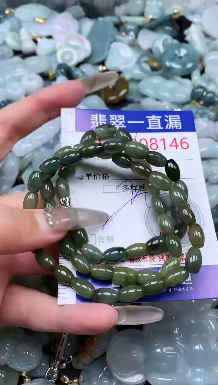 【闪购商品】翡翠吊坠(不含链)未镶嵌8146