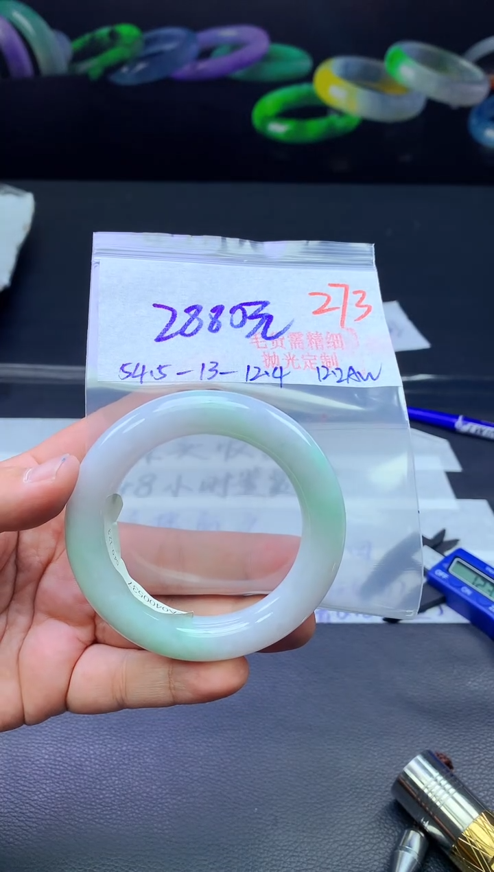 未镶嵌手镯翡翠273毛货需精细抛光+手镯+2880元