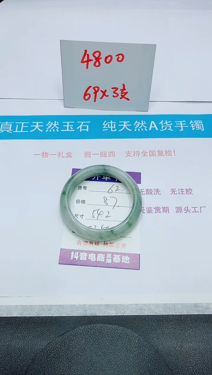 【闪购商品】石英质玉手镯未镶嵌62