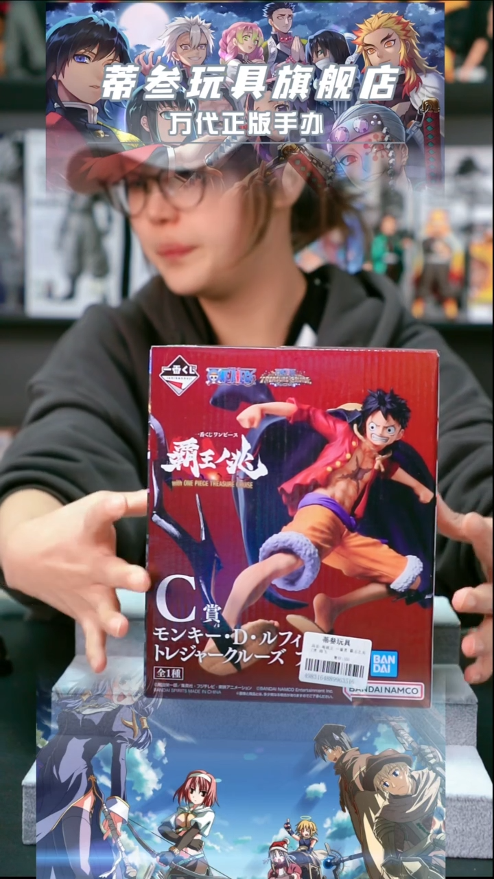 正版手办 直播 竞拍