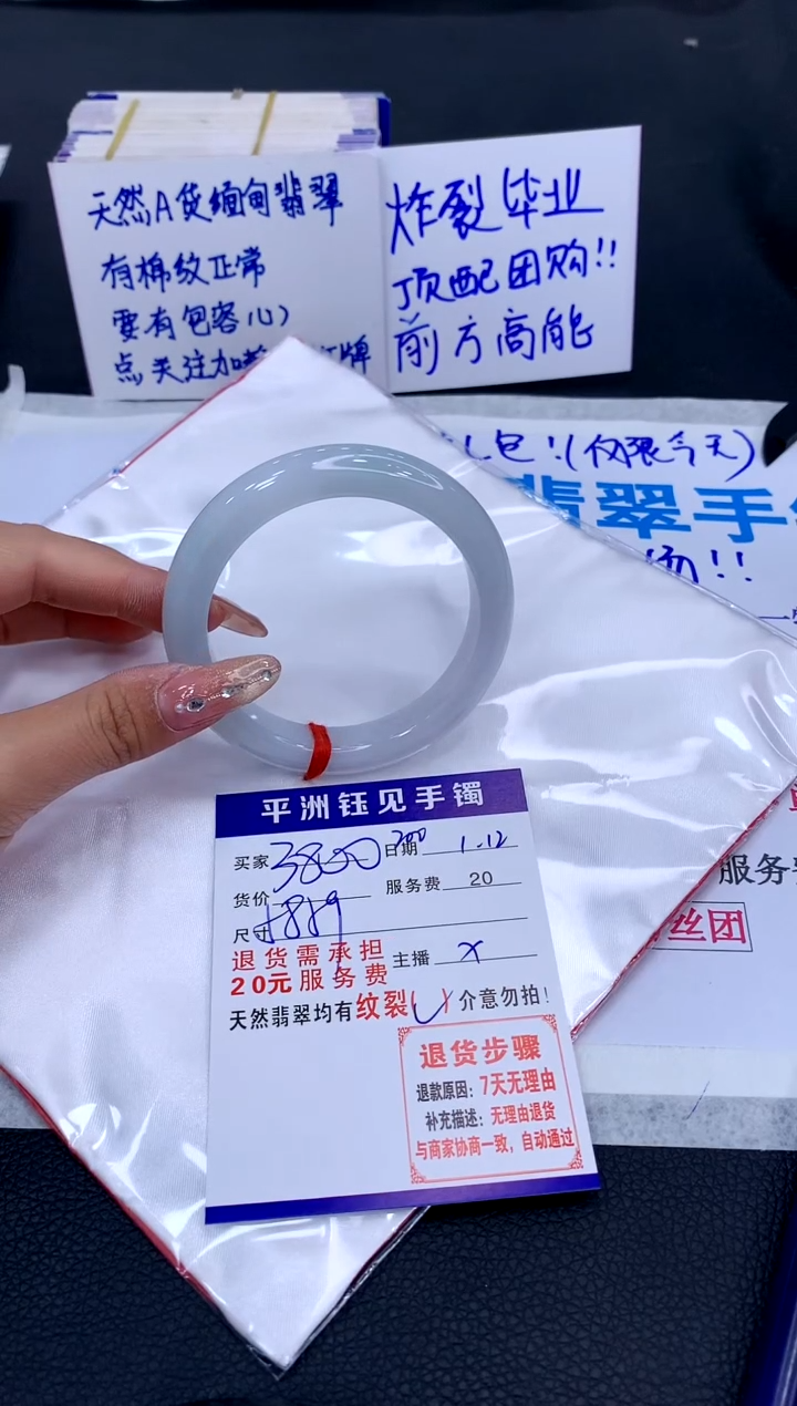 【闪购商品】翡翠手镯未镶嵌1111111111111