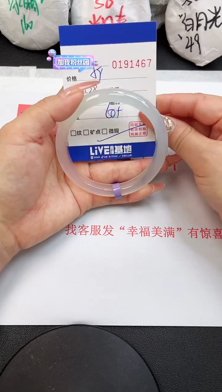 【闪购商品】玛瑙/玉髓手镯未镶嵌1467