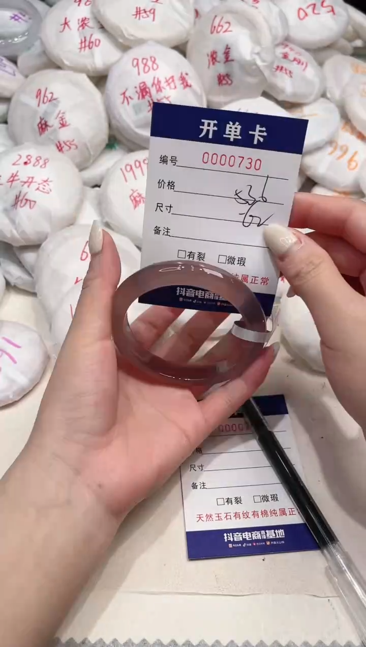 【闪购商品】玛瑙/玉髓手镯未镶嵌730