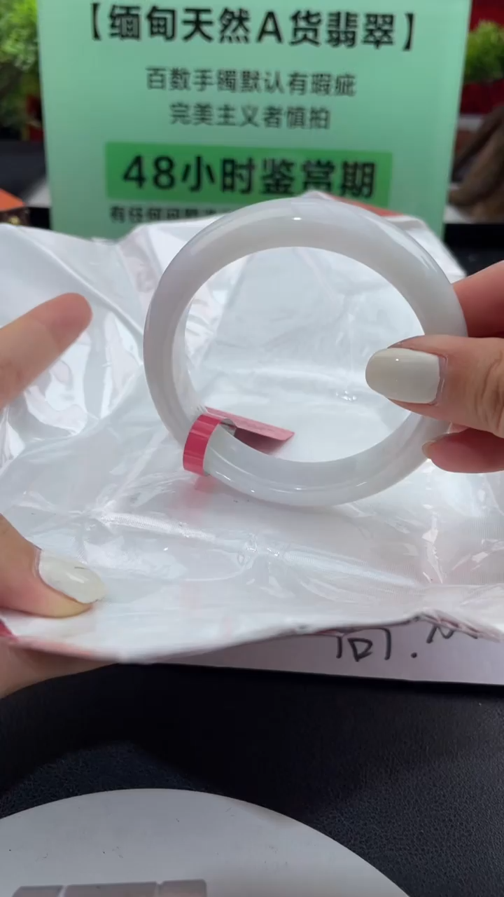 【闪购商品】翡翠手镯未镶嵌27翡翠手镯