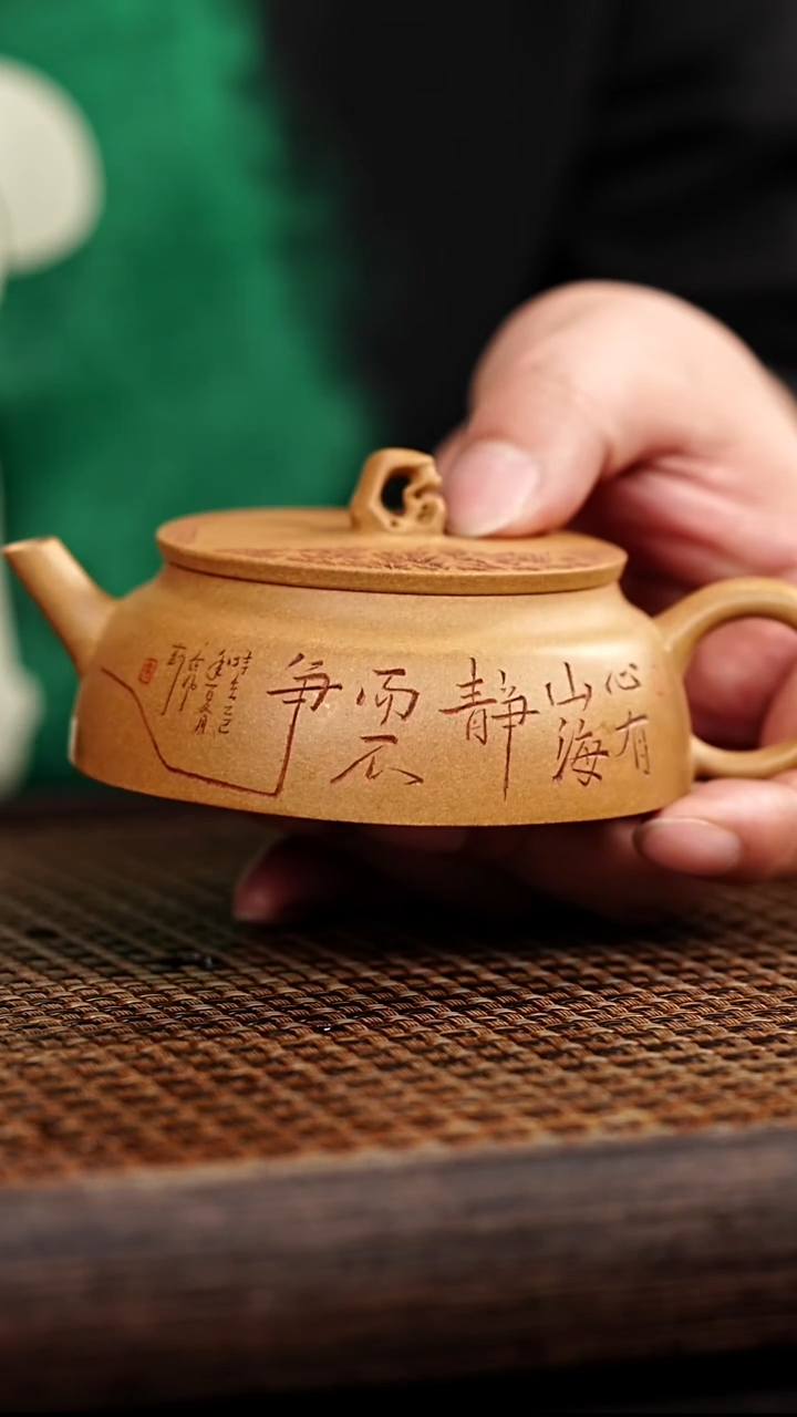 紫砂茶案宜兴悦茗壶紫砂  黄金段  心有山海