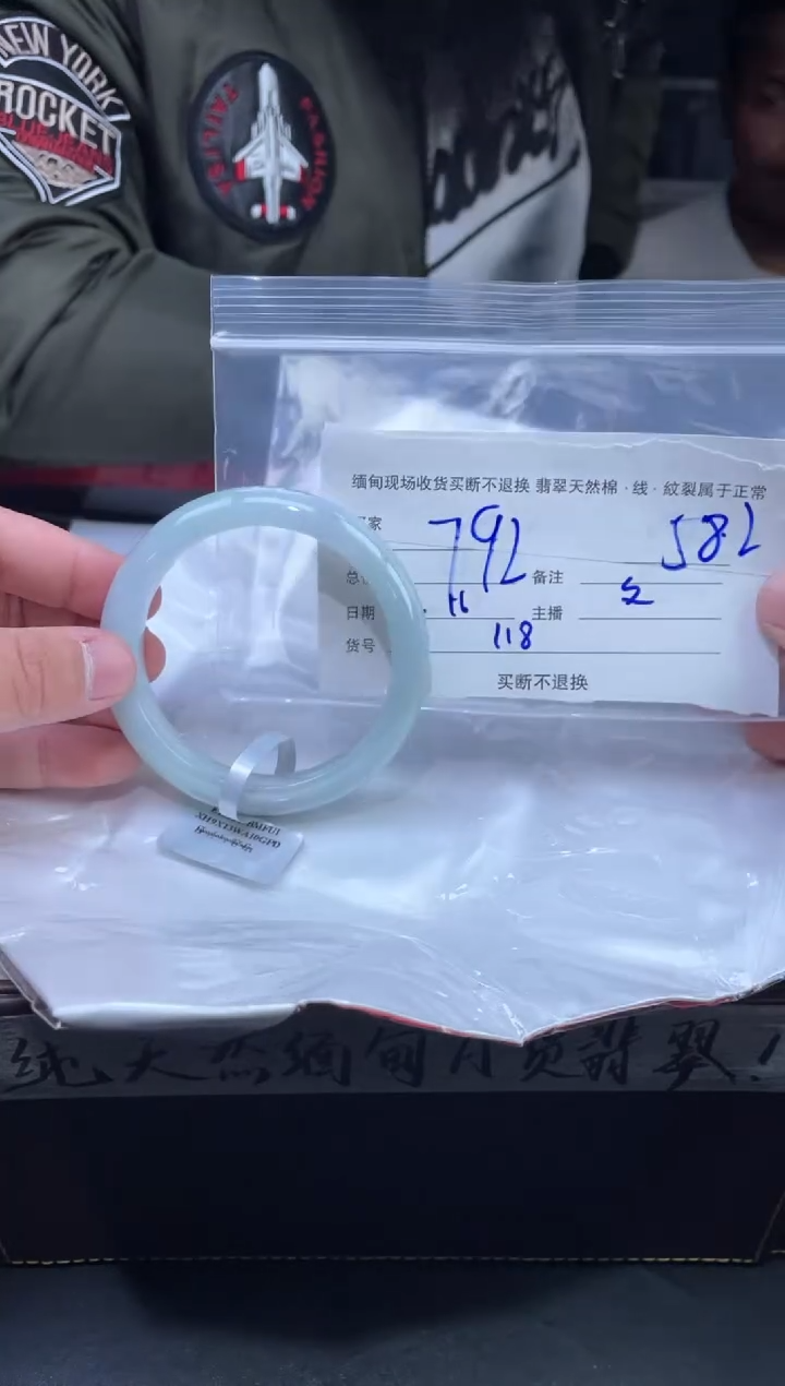 【闪购商品】定制翡翠未镶嵌毛货手镯需精细抛光/58