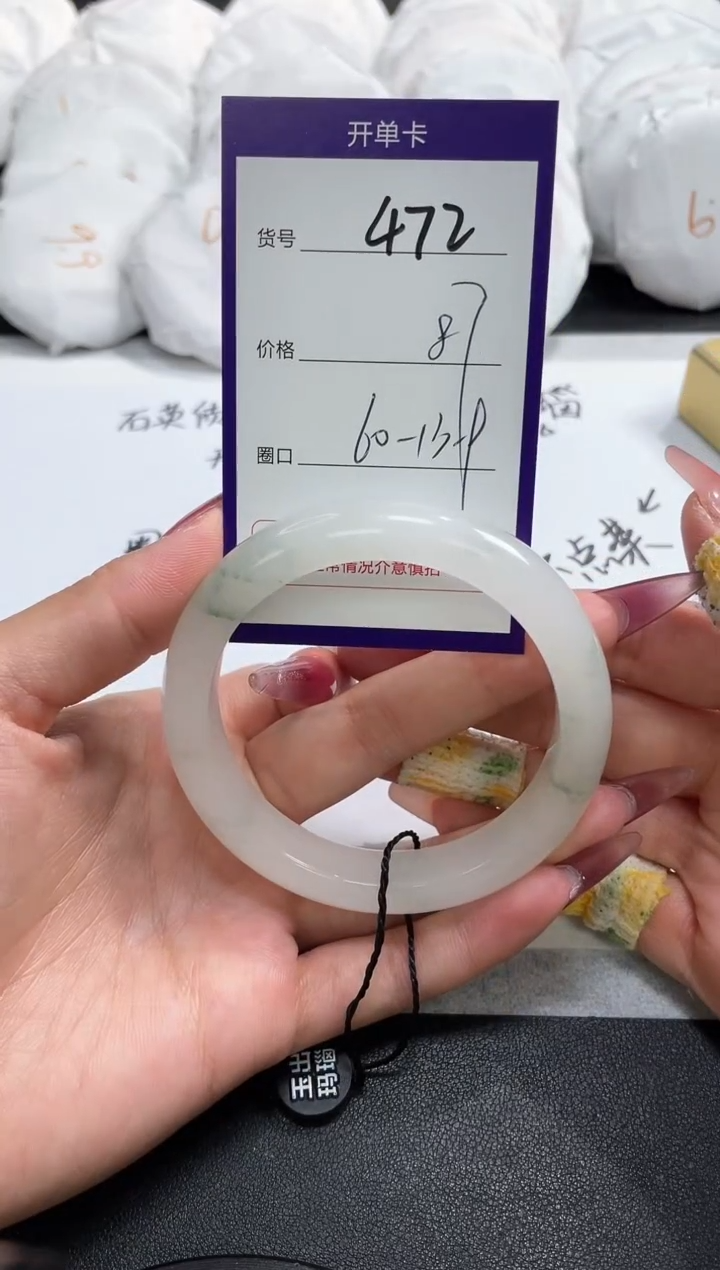 【闪购商品】石英质玉手镯未镶嵌472