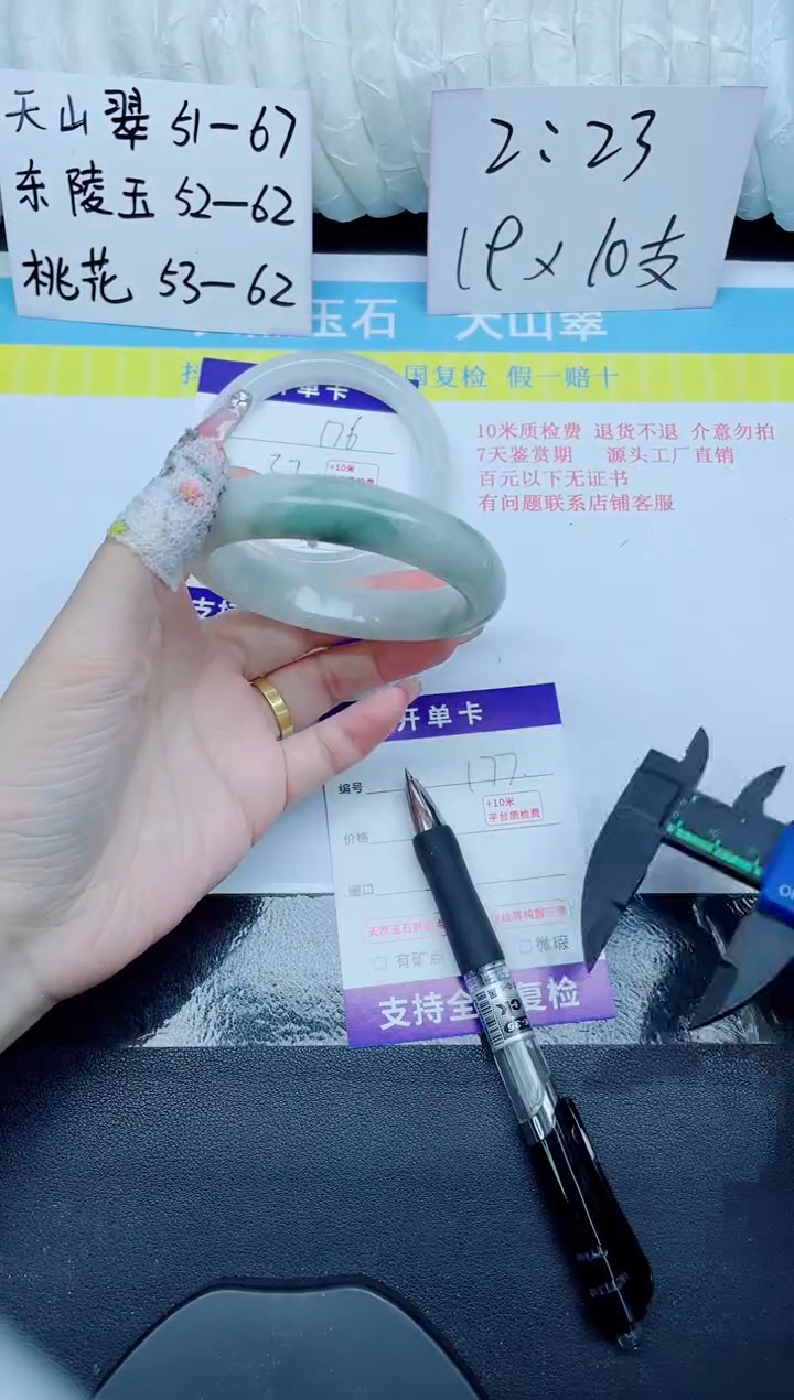 石英质玉手镯未镶嵌177-60.1