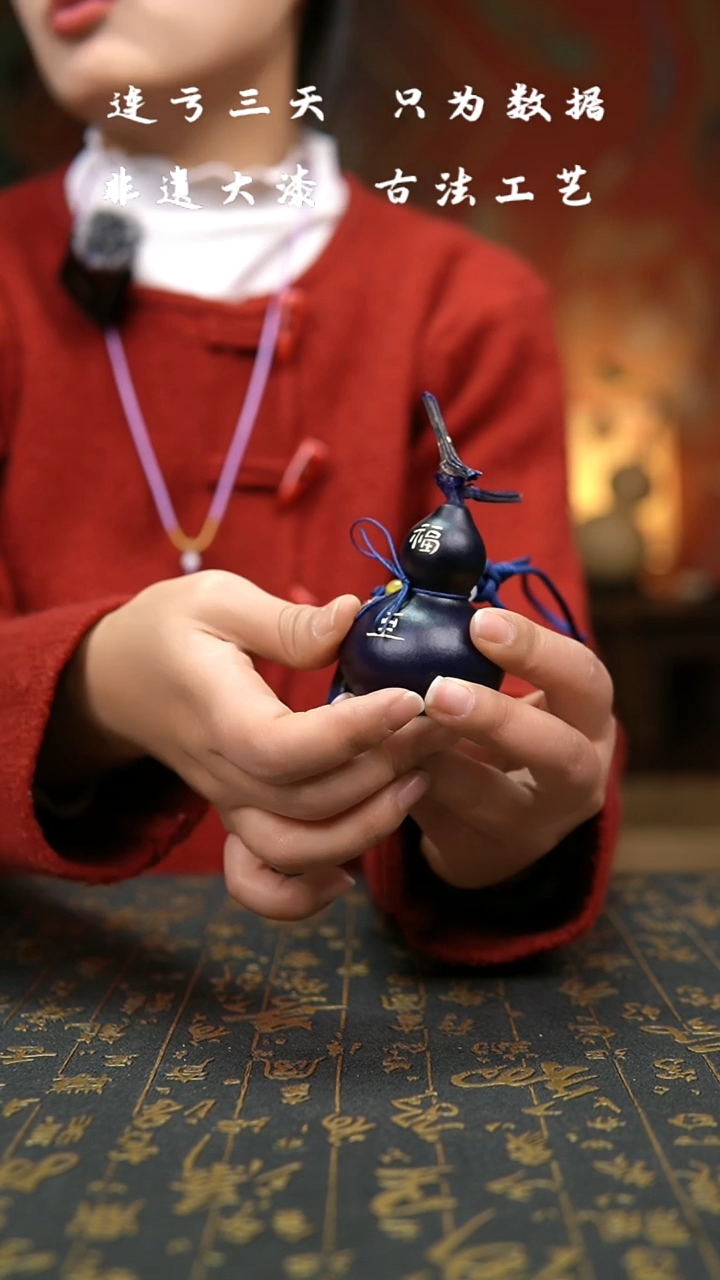 【闪购商品】492-非遗大漆葫芦福禄