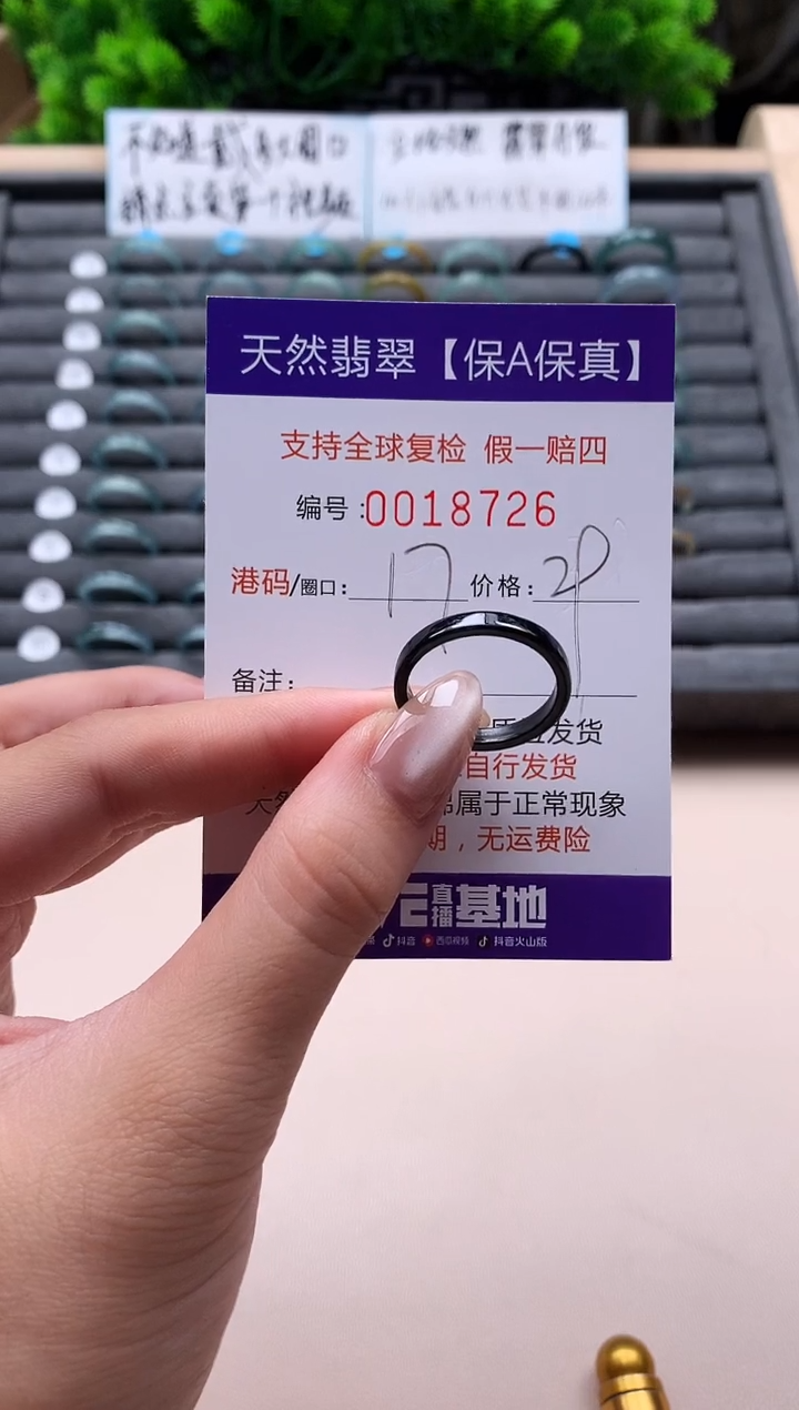 未镶嵌戒指翡翠天然  18726