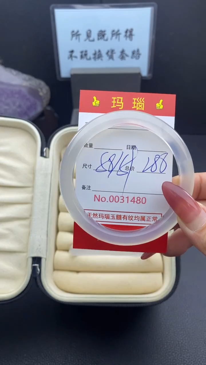 【闪购商品】玛瑙/玉髓手镯未镶嵌31480