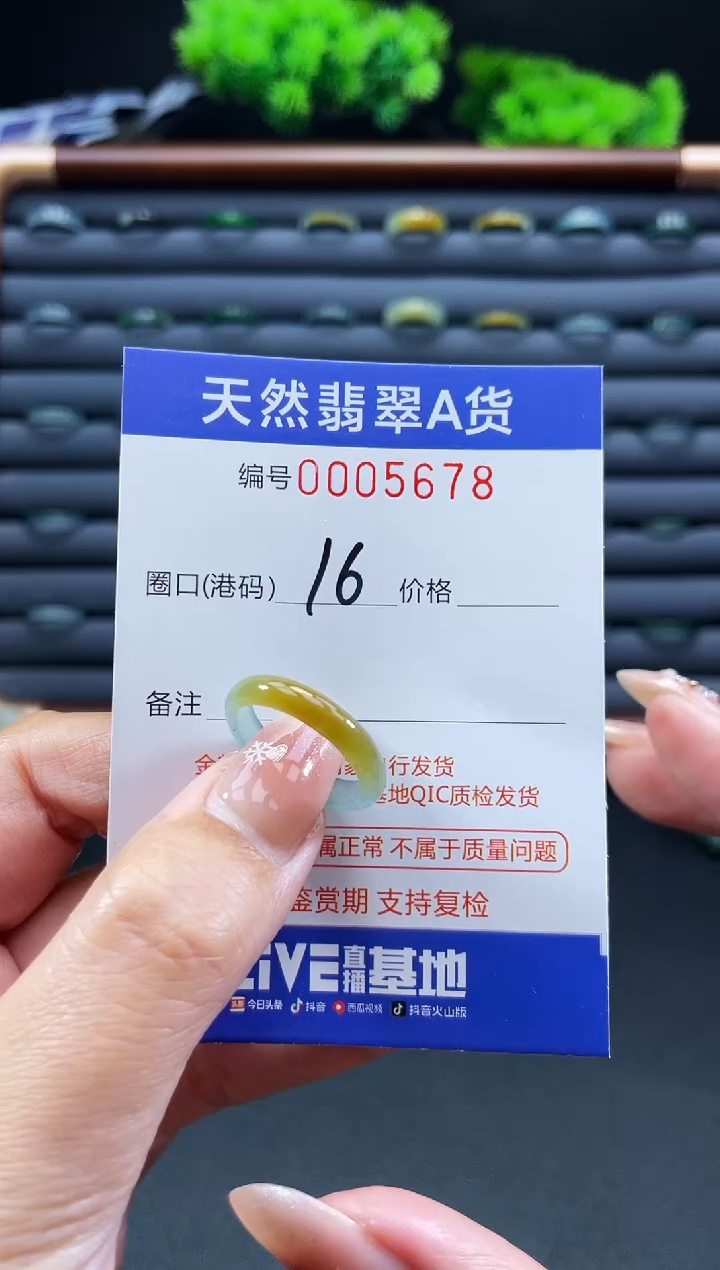 未镶嵌戒指翡翠梦*多戒圈
