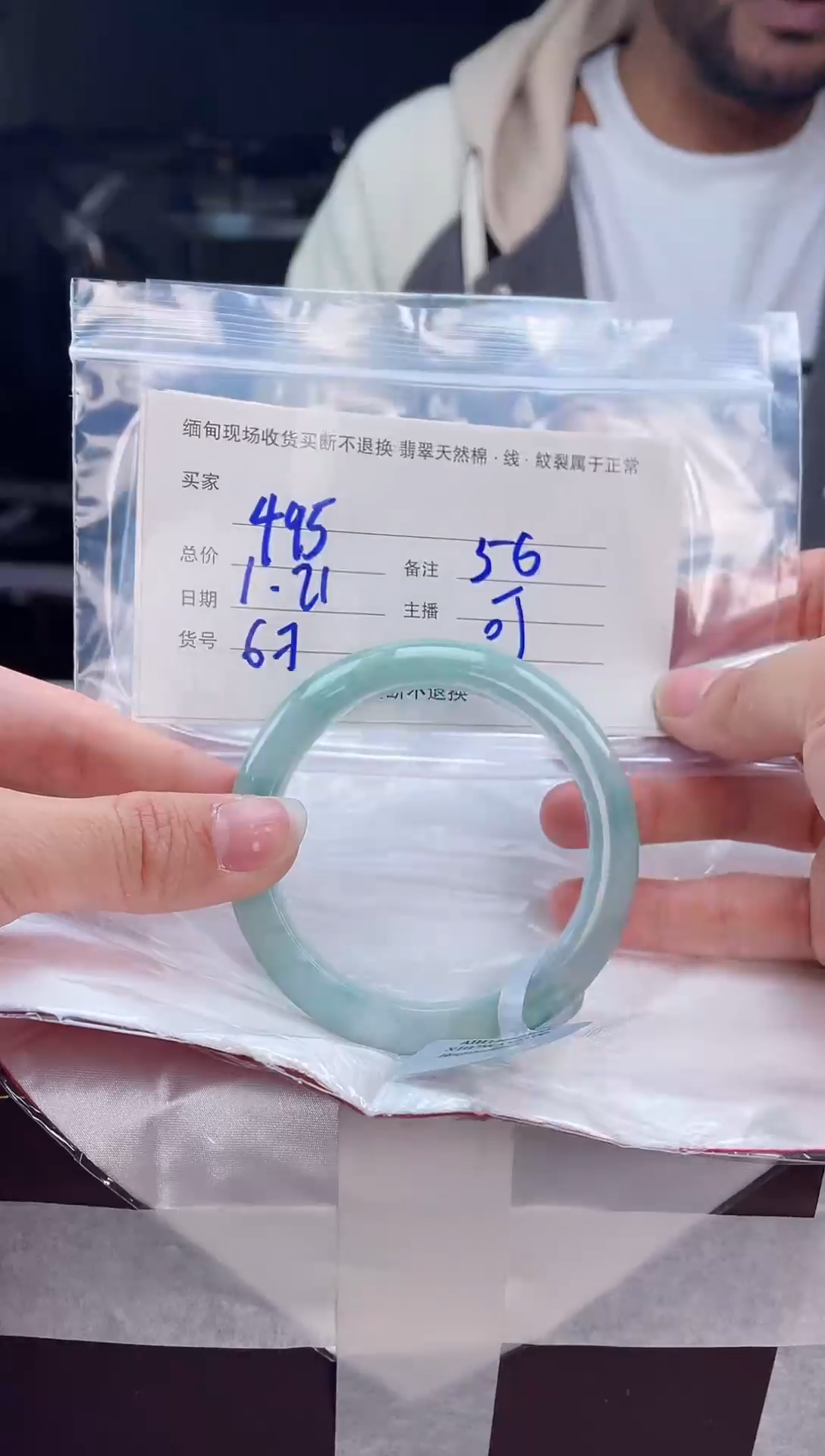 【闪购商品】定制翡翠手镯未镶嵌毛货手镯需精细抛光/56