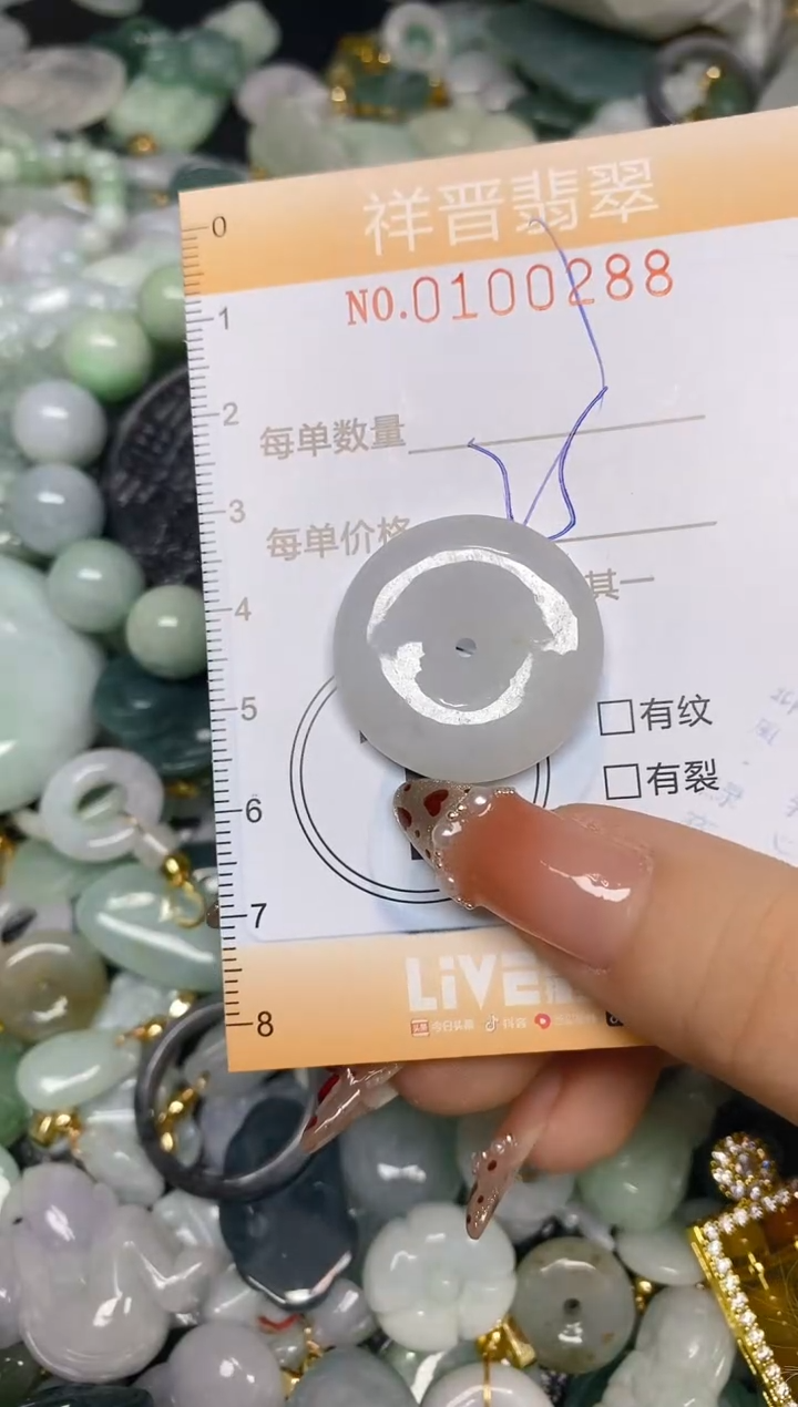 【闪购商品】翡翠颈饰未镶嵌闪购0100288