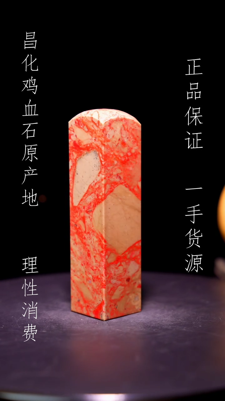 昌化石昌化原产地印章一方WY