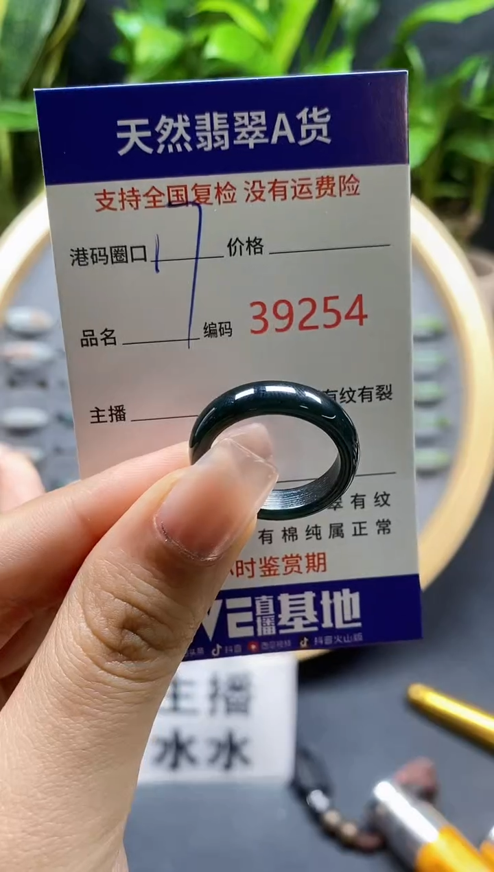 翡翠戒指未镶嵌天然A货翡翠9254