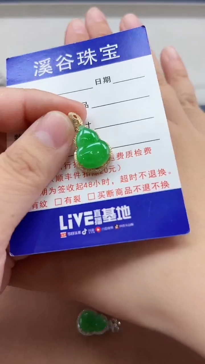 【闪购商品】翡翠颈饰18K金镶嵌葫芦