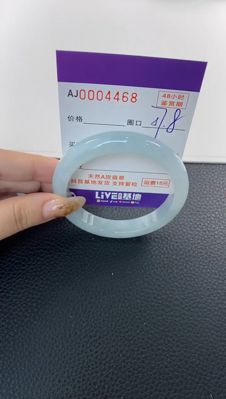 未镶嵌手镯翡翠天然A货翡翠