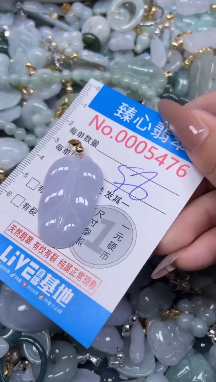 颈饰未镶嵌翡翠5476