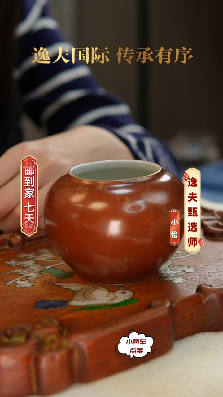 清杯8241古铜釉洒金水呈