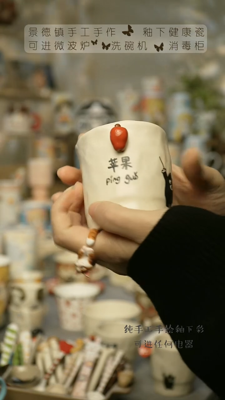 【闪购商品】杯陶瓷景德镇高温釉下彩&W847