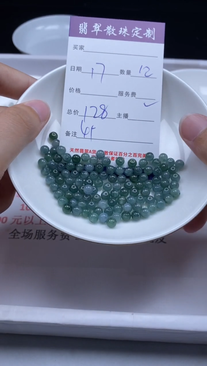 翡翠未镶嵌颈饰贞城散珠批发DIY