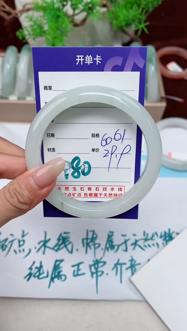 【闪购商品】石英质玉手镯未镶嵌180