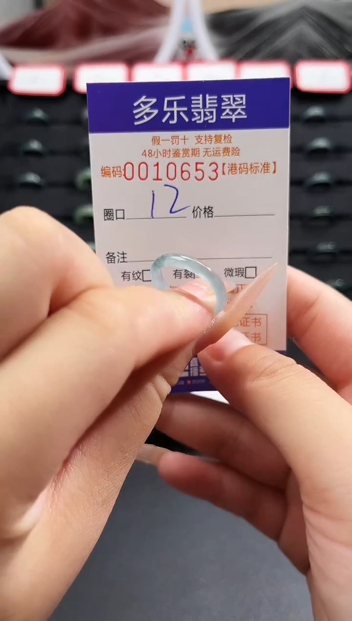 未镶嵌戒圈翡翠天然A货翡翠戒圈