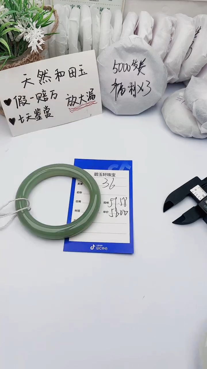 【闪购商品】和田玉未镶嵌手镯 碧玉轩36