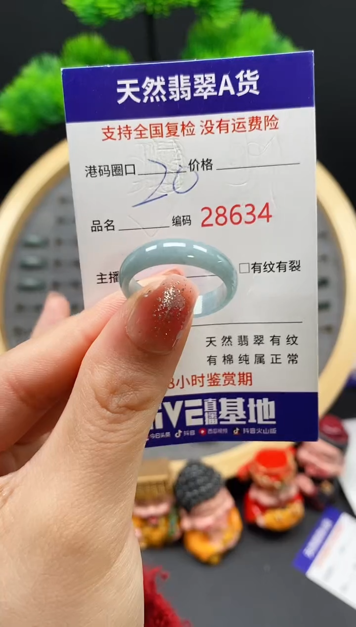 【闪购商品】翡翠戒指未镶嵌天然翡翠戒圈8634