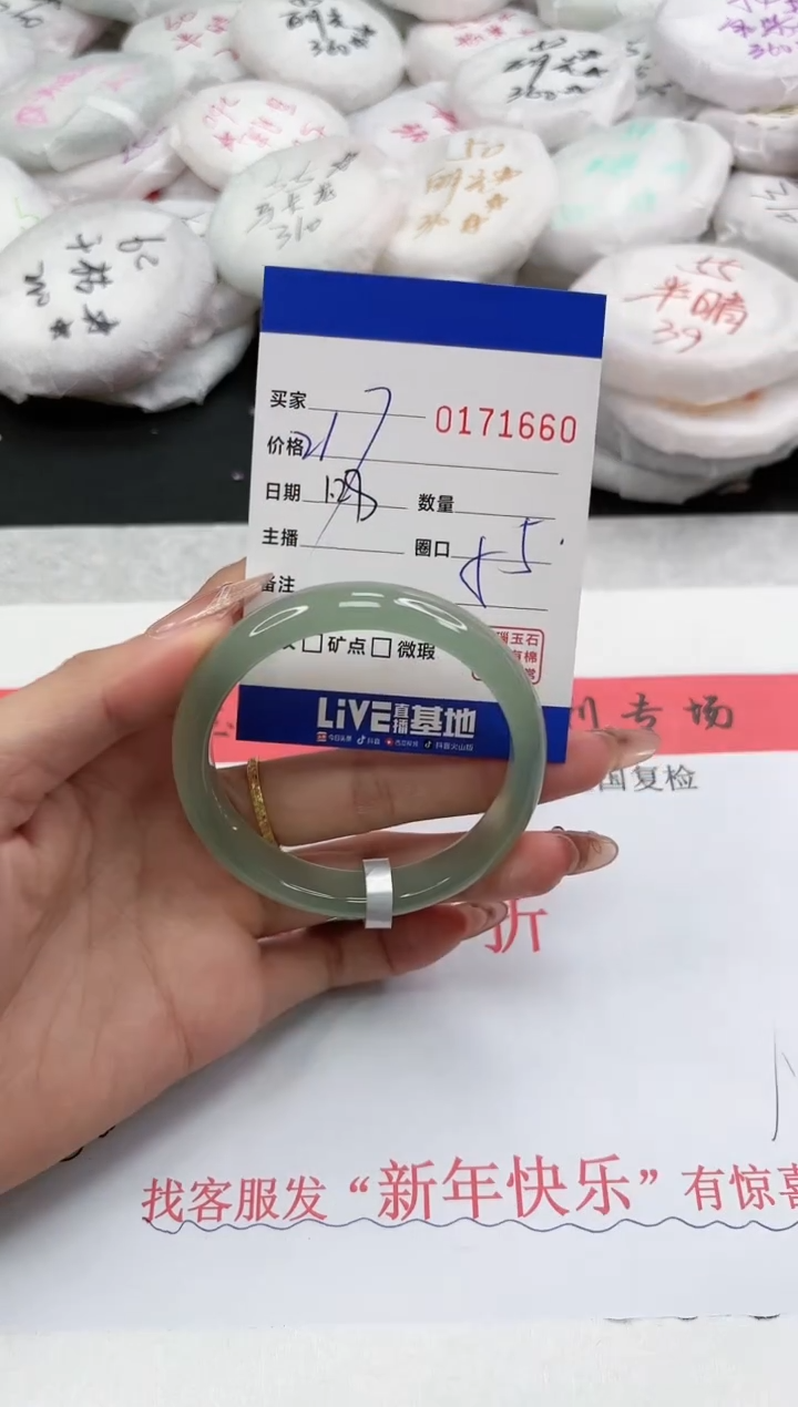 【闪购商品】玛瑙/玉髓手镯未镶嵌1660