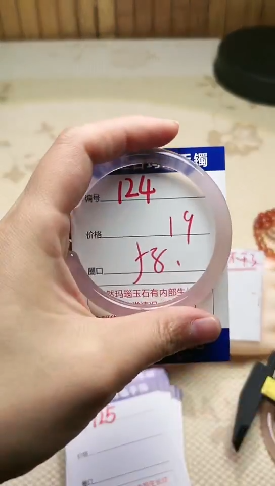 手镯玛瑙/玉髓未镶嵌124