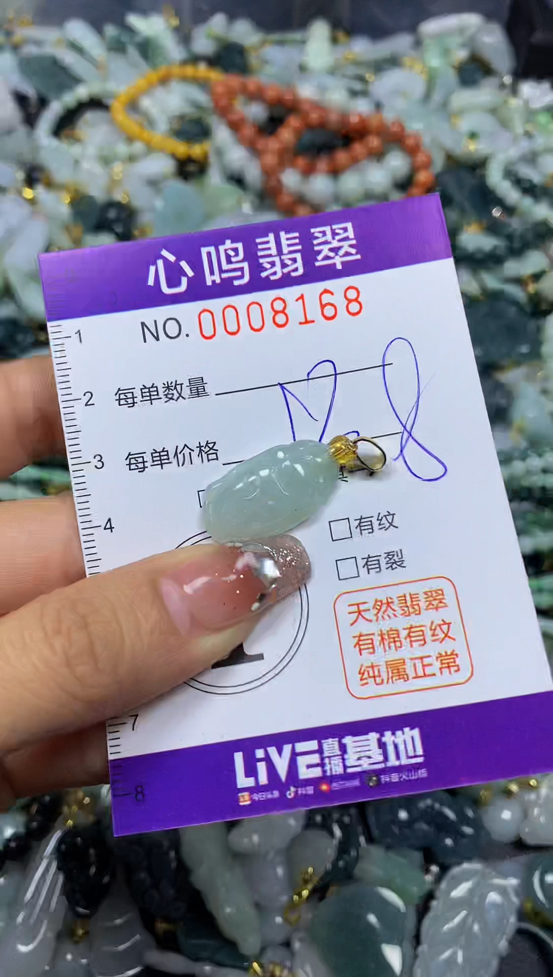 【闪购商品】翡翠颈饰未镶嵌闪购008168