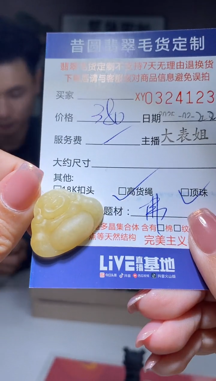 【闪购商品】定制翡翠未镶嵌翡翠324123