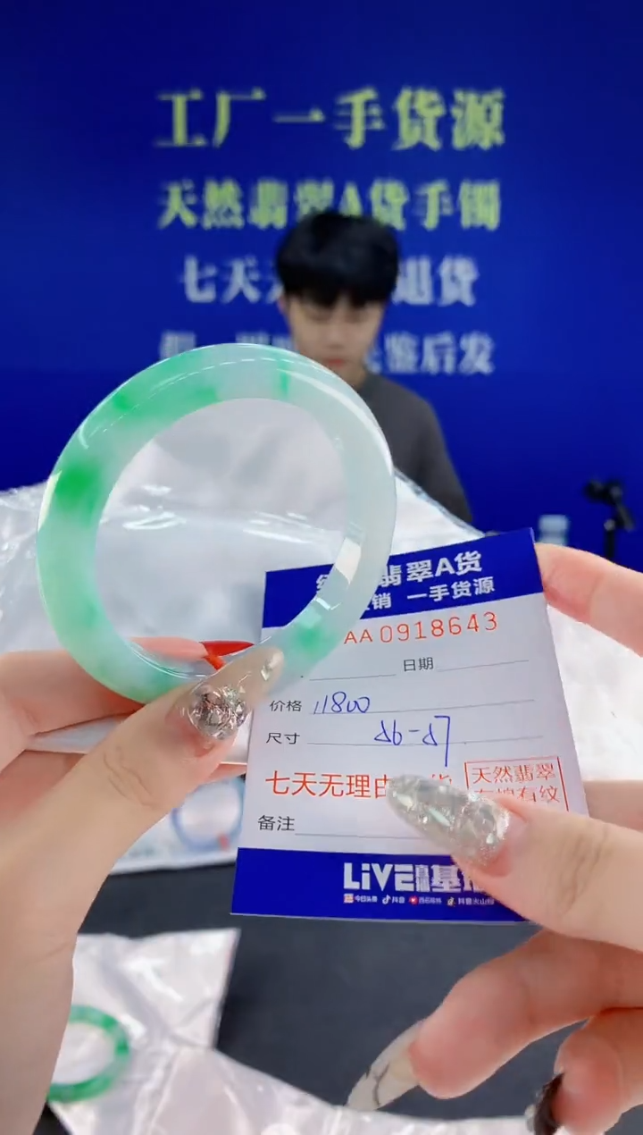 未镶嵌手镯翡翠43天然翡翠A货