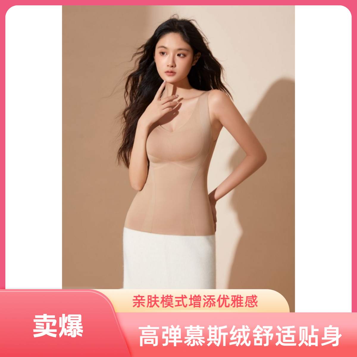 09#女士冬季慕斯超细暖感纱无痕保暖塑身胸垫款芭蕾风暖暖绒背心