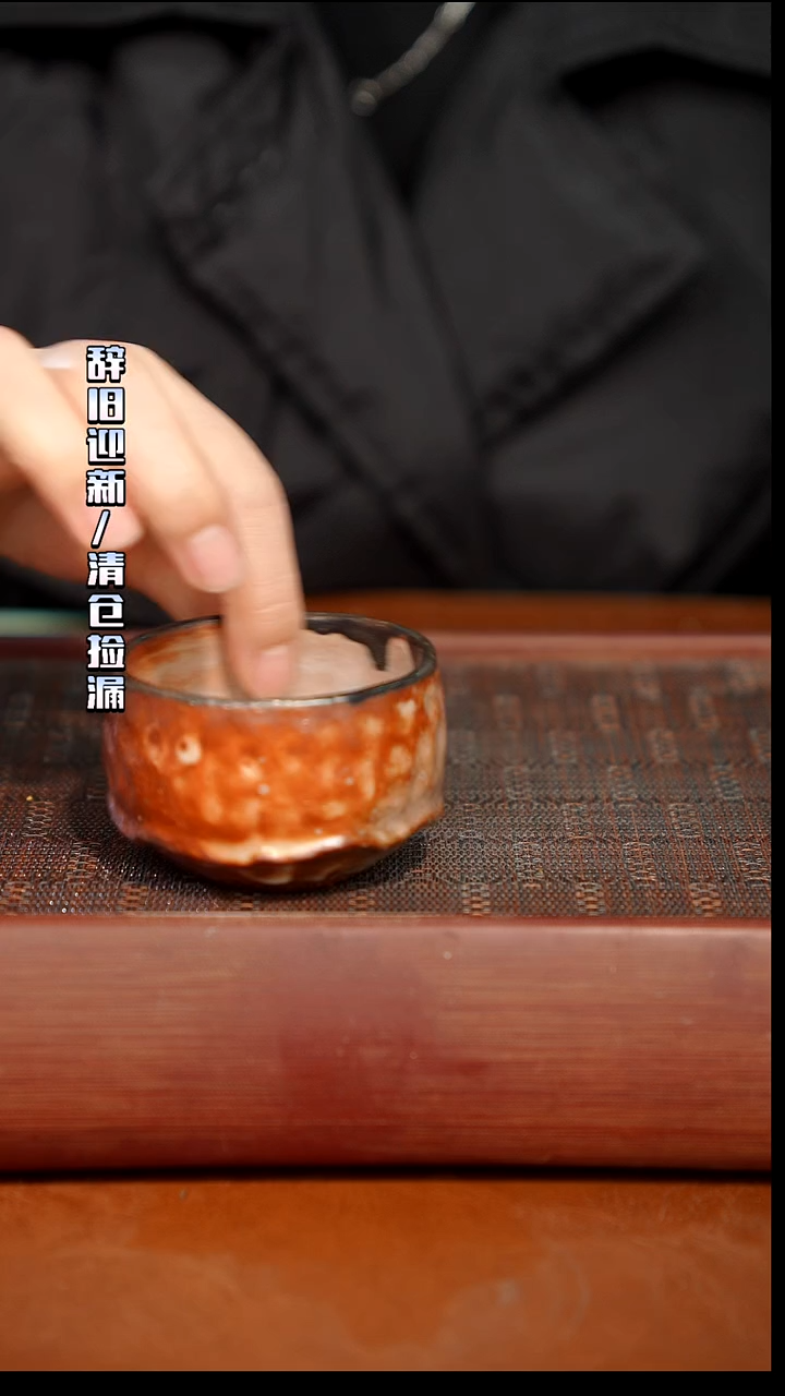 陶瓷奢瓷/瑞寅柴烧茶器（杯子）04