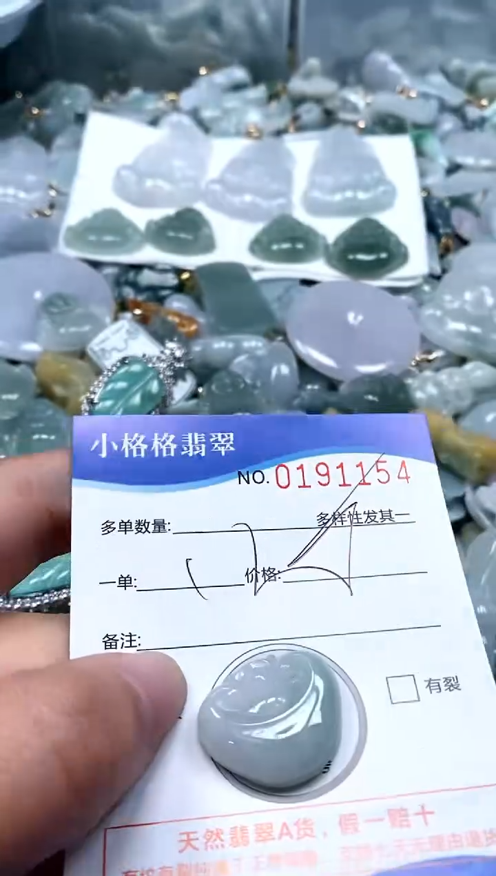 【闪购商品】翡翠颈饰未镶嵌闪购商品0191154