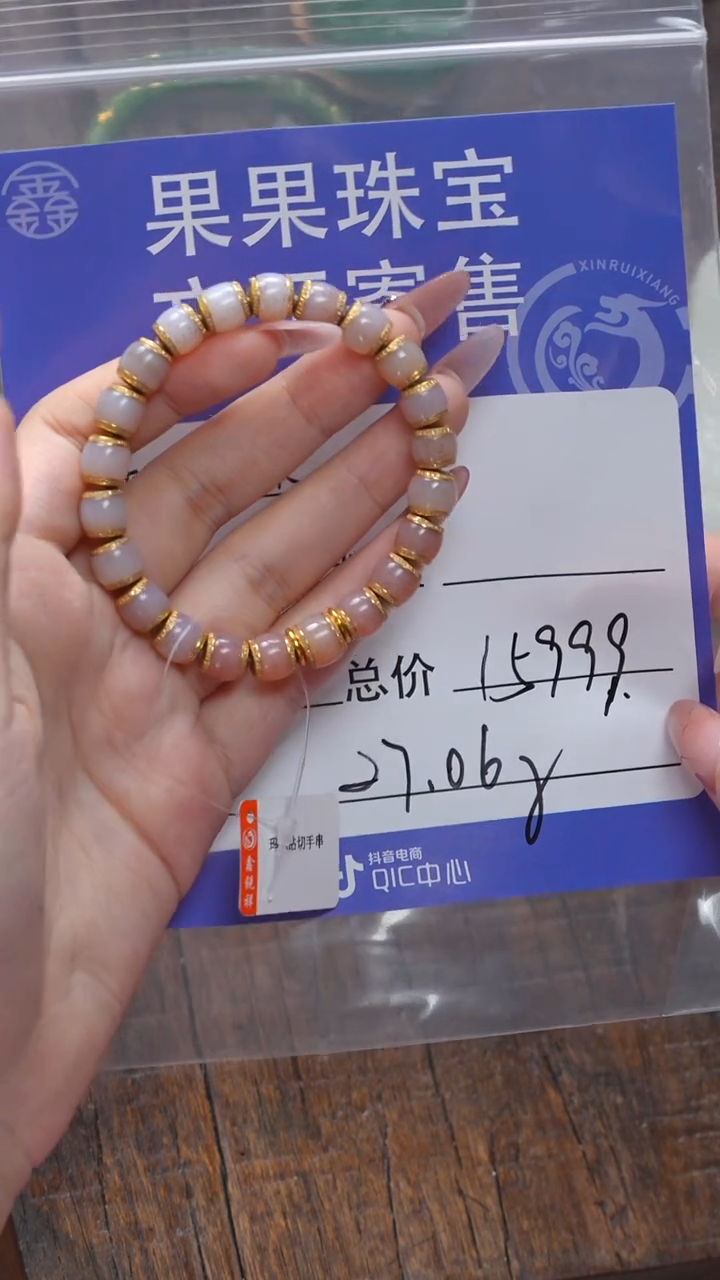 【闪购商品】玛瑙/玉髓珠宝奇石未镶嵌玛瑙