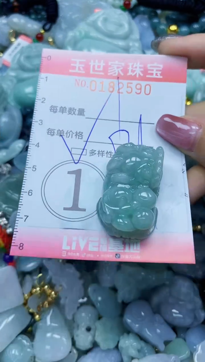 【闪购商品】翡翠颈饰未镶嵌闪购0182590多样性发其一