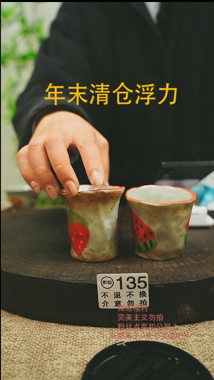 【闪购商品】微瑕景德高温釉下彩135