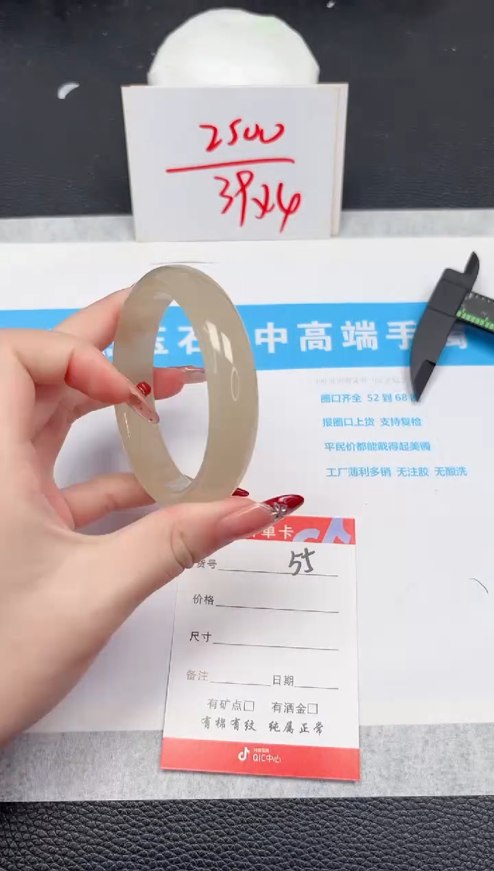 【闪购商品】石英质玉手镯未镶嵌55-60