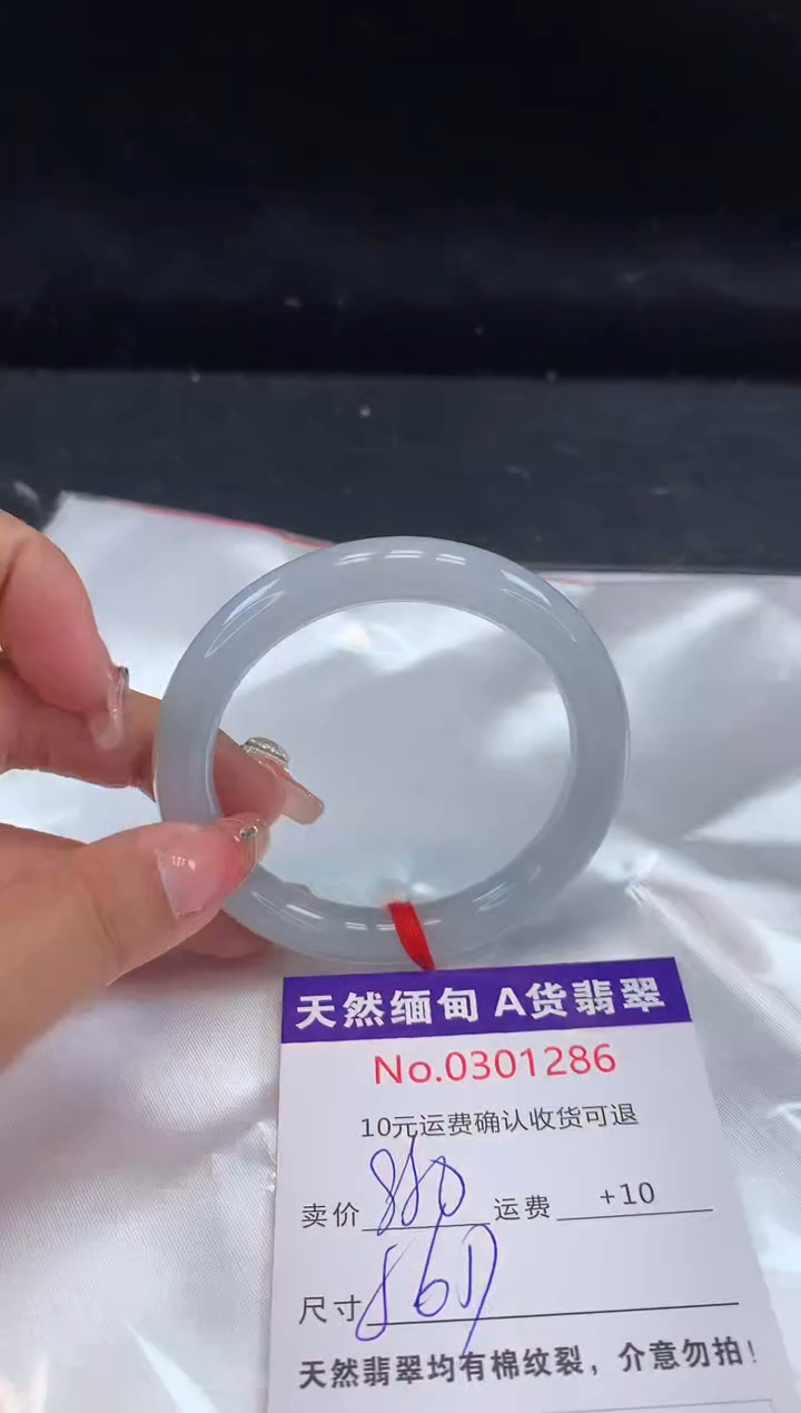 【闪购商品】翡翠手镯未镶嵌有纹，完美者勿拍