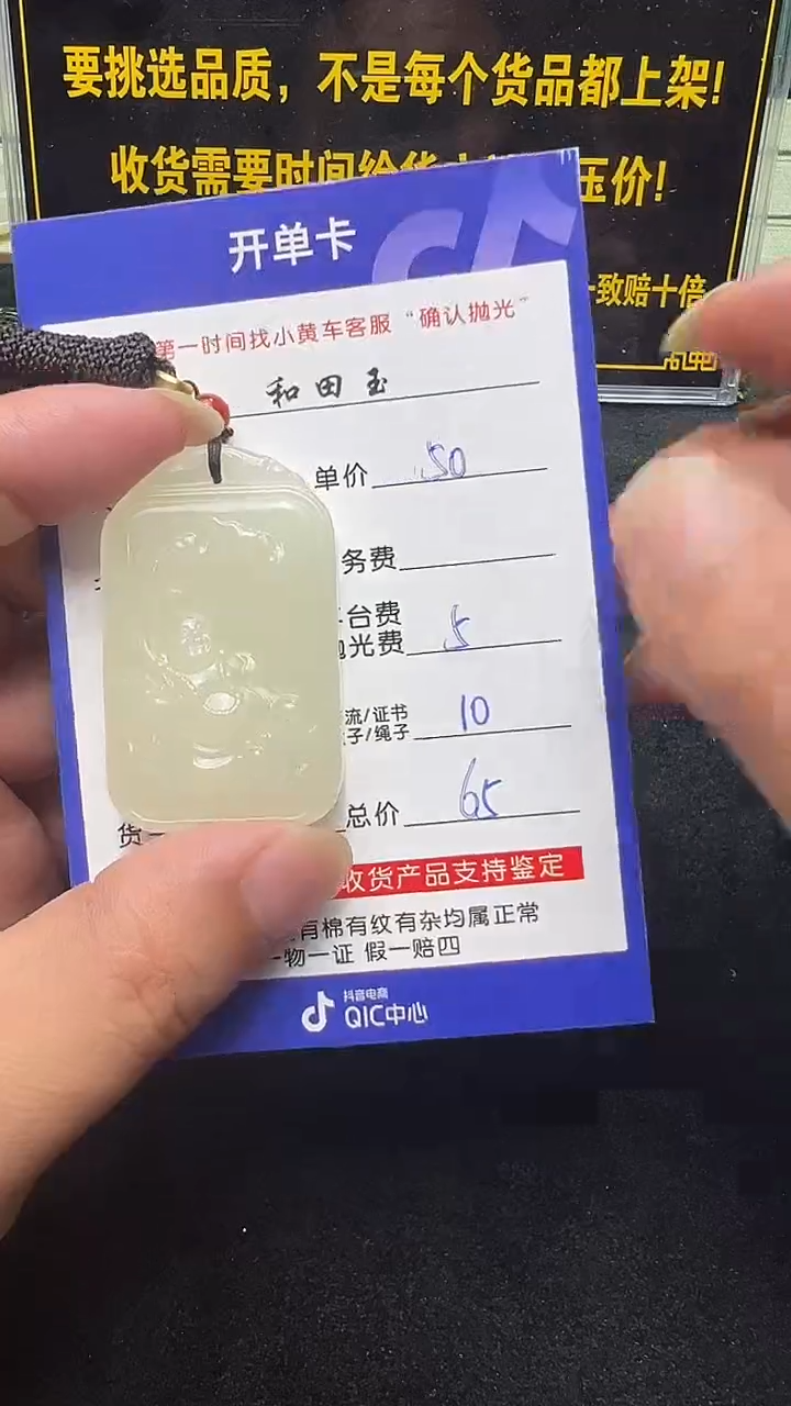 和田玉未镶嵌颈饰9001