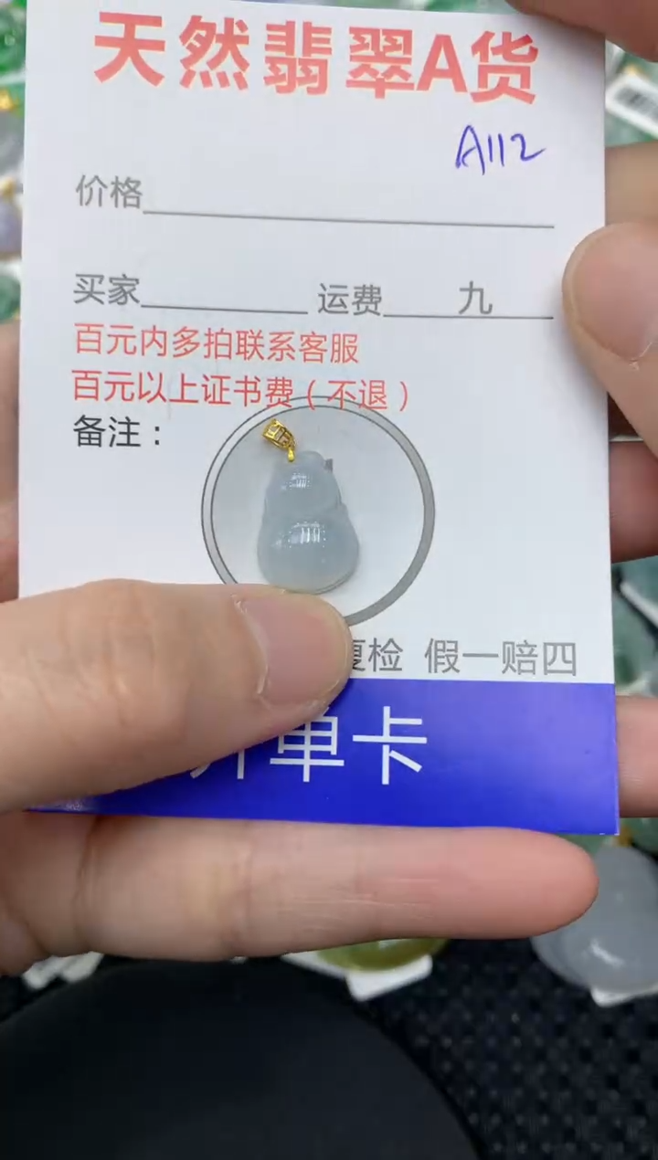 【闪购商品】翡翠颈饰18K金镶嵌111111111111