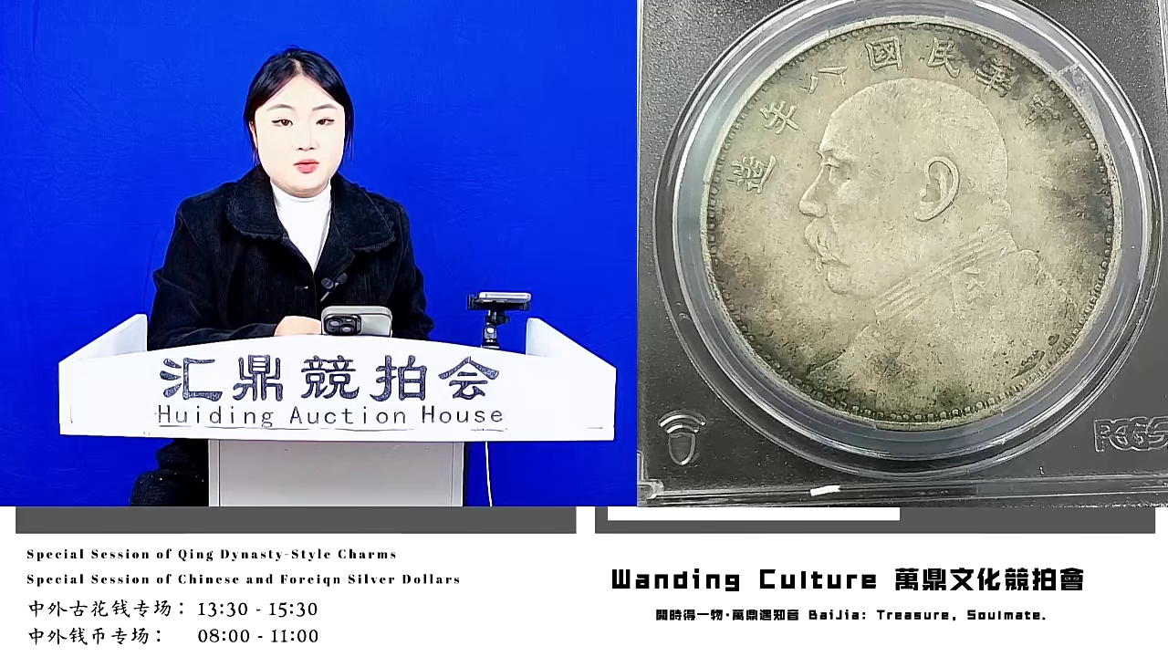 相*直播盒子币一枚068