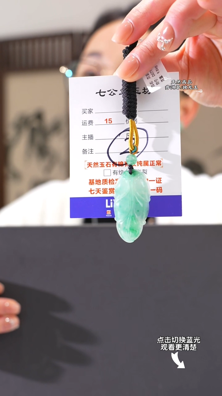 【闪购商品】石英质玉颈饰未镶嵌叶子